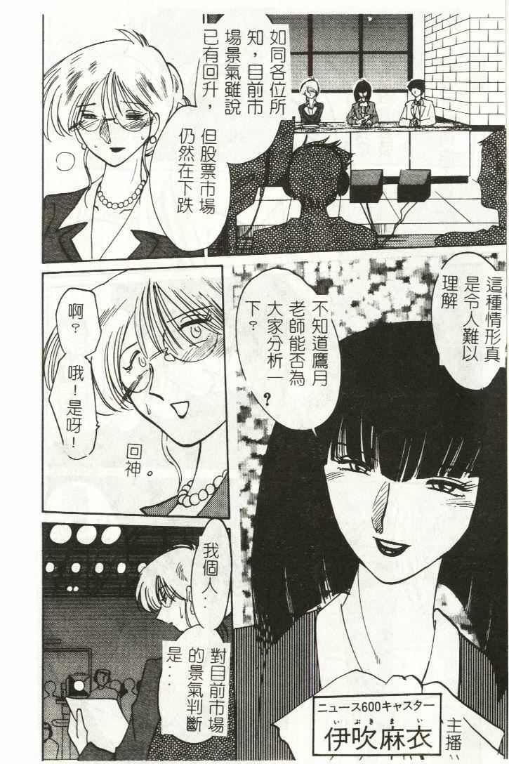 [TsuyaTsuya] Takatsuki Jokyouju no Inbi na Hibi 1 [Chinese] page 199 full