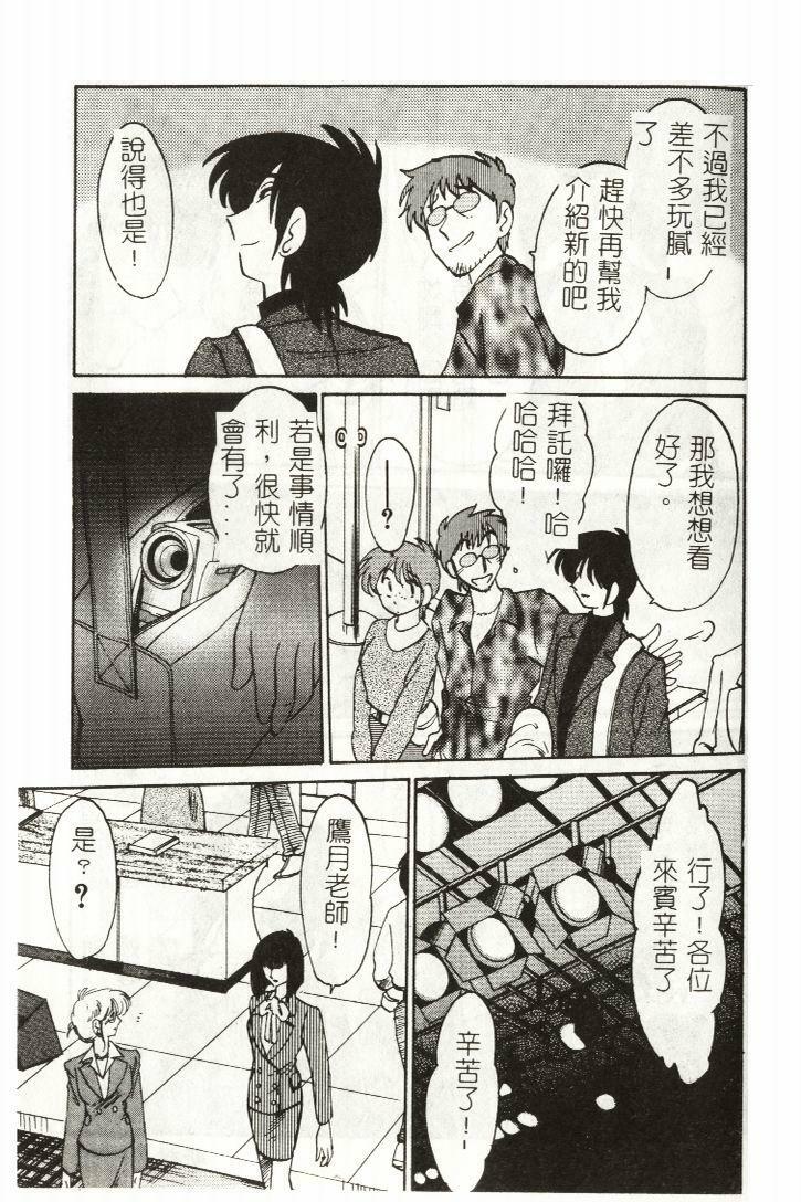 [TsuyaTsuya] Takatsuki Jokyouju no Inbi na Hibi 1 [Chinese] page 202 full