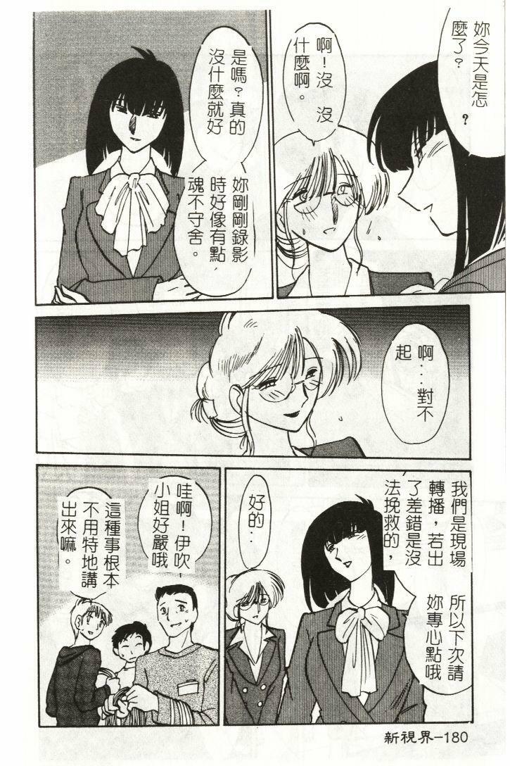 [TsuyaTsuya] Takatsuki Jokyouju no Inbi na Hibi 1 [Chinese] page 203 full