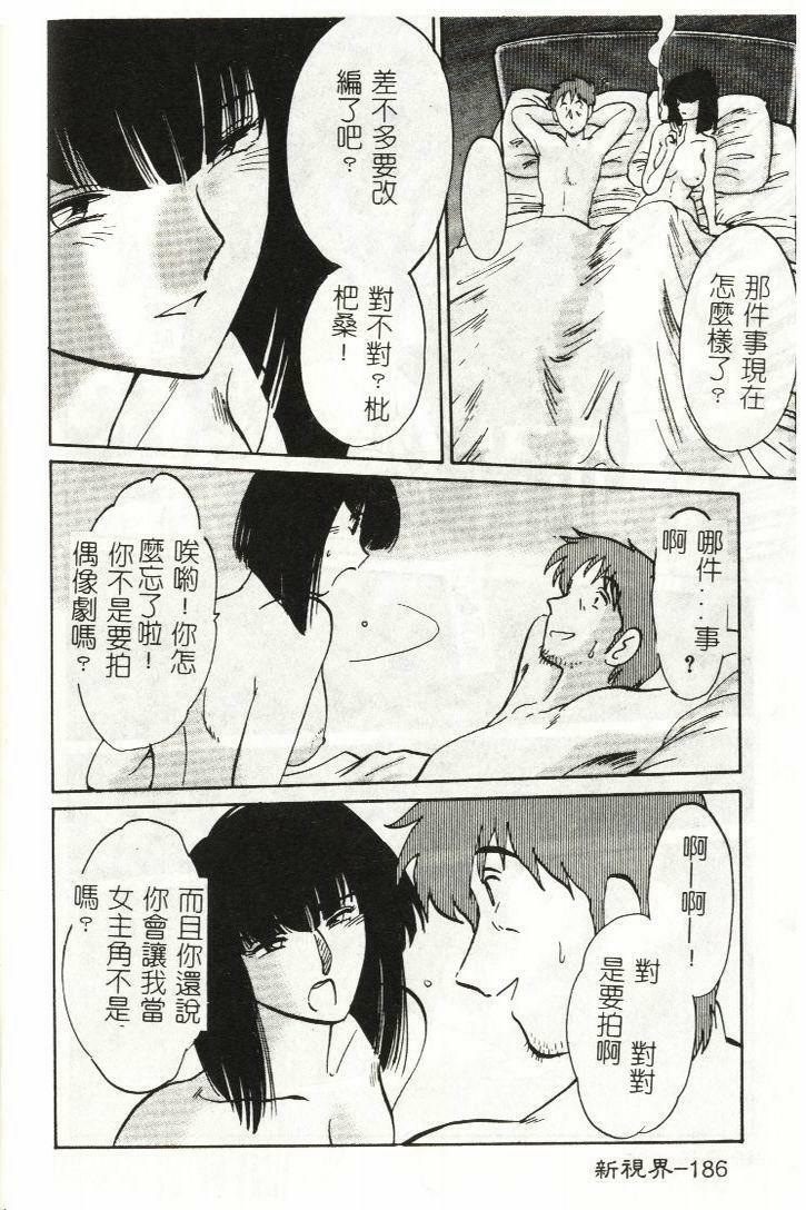 [TsuyaTsuya] Takatsuki Jokyouju no Inbi na Hibi 1 [Chinese] page 209 full