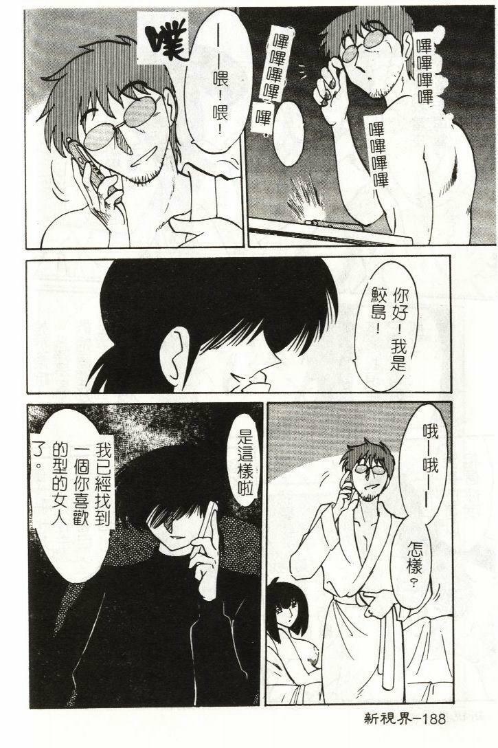 [TsuyaTsuya] Takatsuki Jokyouju no Inbi na Hibi 1 [Chinese] page 211 full