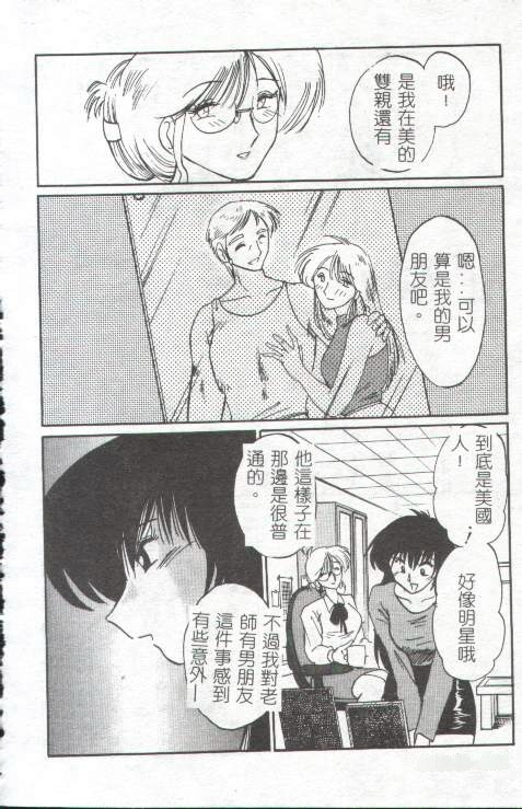 [TsuyaTsuya] Takatsuki Jokyouju no Inbi na Hibi 1 [Chinese] page 30 full