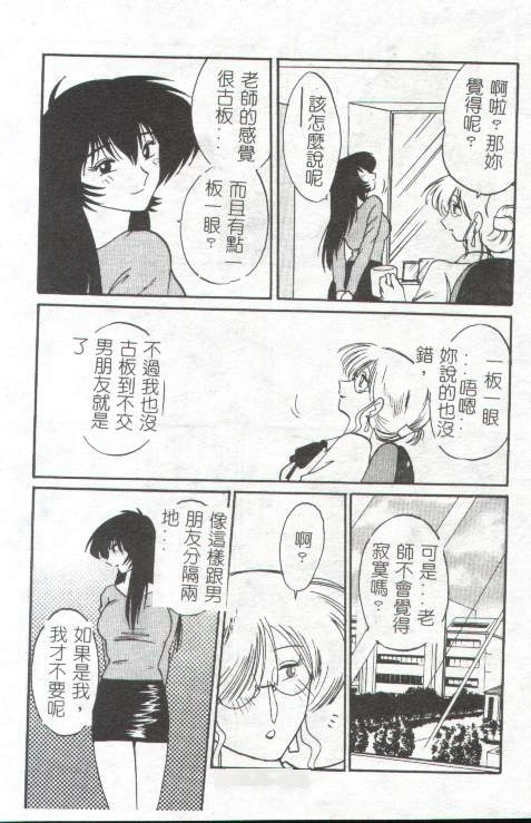 [TsuyaTsuya] Takatsuki Jokyouju no Inbi na Hibi 1 [Chinese] page 31 full