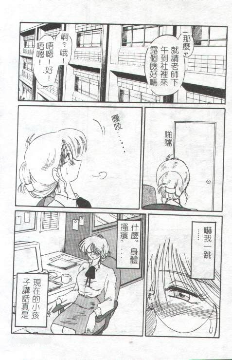 [TsuyaTsuya] Takatsuki Jokyouju no Inbi na Hibi 1 [Chinese] page 33 full