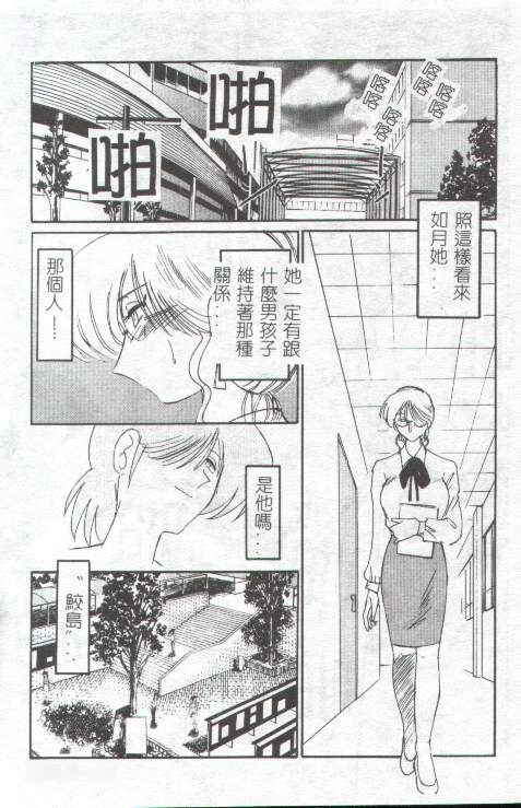 [TsuyaTsuya] Takatsuki Jokyouju no Inbi na Hibi 1 [Chinese] page 37 full