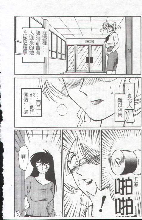 [TsuyaTsuya] Takatsuki Jokyouju no Inbi na Hibi 1 [Chinese] page 44 full