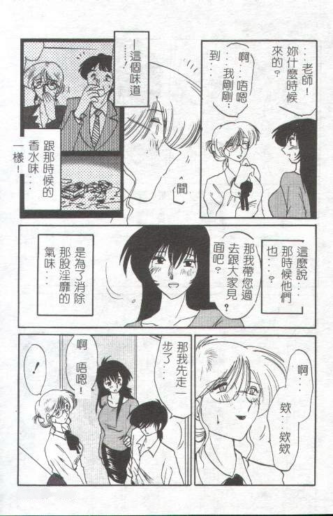 [TsuyaTsuya] Takatsuki Jokyouju no Inbi na Hibi 1 [Chinese] page 45 full