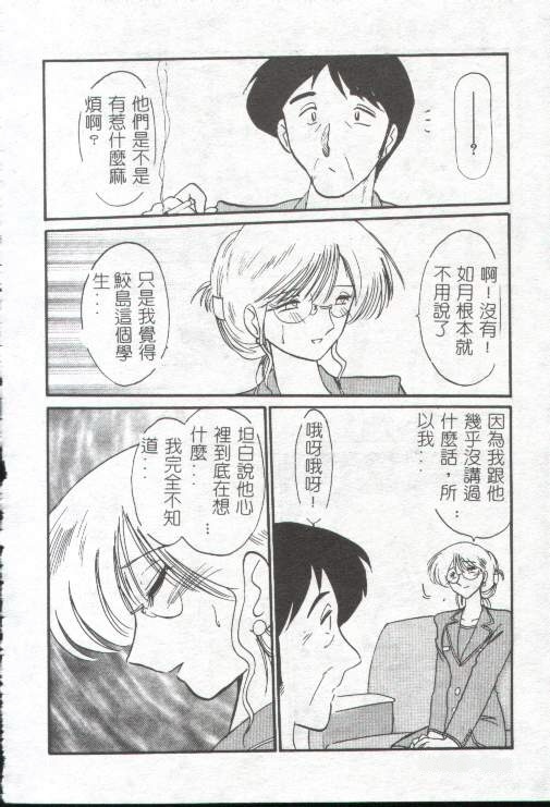 [TsuyaTsuya] Takatsuki Jokyouju no Inbi na Hibi 1 [Chinese] page 50 full