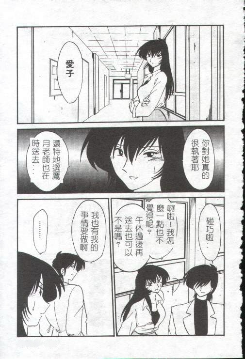 [TsuyaTsuya] Takatsuki Jokyouju no Inbi na Hibi 1 [Chinese] page 57 full