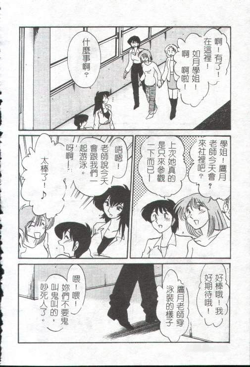 [TsuyaTsuya] Takatsuki Jokyouju no Inbi na Hibi 1 [Chinese] page 58 full