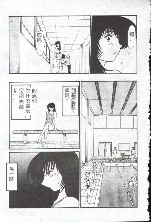 [TsuyaTsuya] Takatsuki Jokyouju no Inbi na Hibi 1 [Chinese] page 59 full