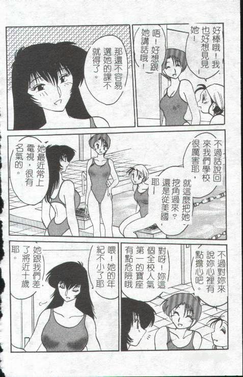 [TsuyaTsuya] Takatsuki Jokyouju no Inbi na Hibi 1 [Chinese] page 7 full