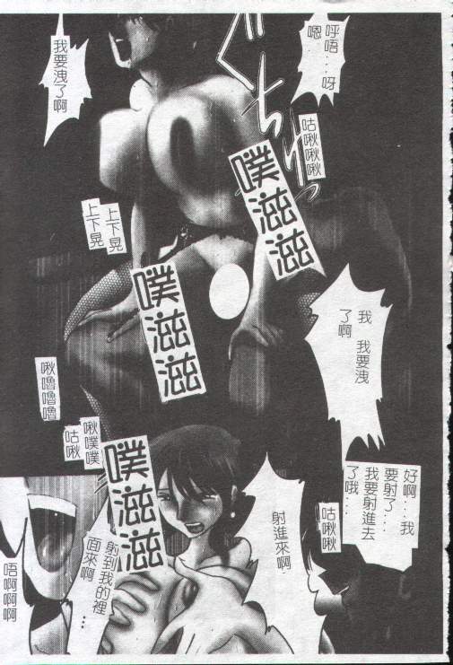 [TsuyaTsuya] Takatsuki Jokyouju no Inbi na Hibi 1 [Chinese] page 85 full