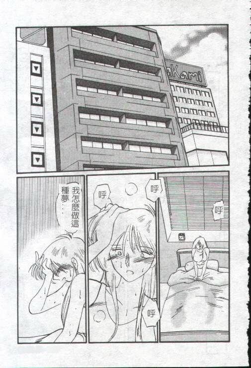 [TsuyaTsuya] Takatsuki Jokyouju no Inbi na Hibi 1 [Chinese] page 86 full