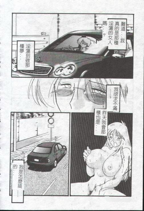 [TsuyaTsuya] Takatsuki Jokyouju no Inbi na Hibi 1 [Chinese] page 87 full