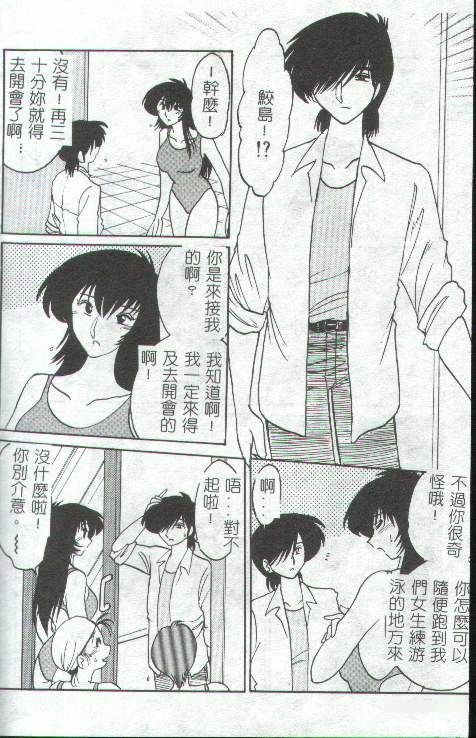 [TsuyaTsuya] Takatsuki Jokyouju no Inbi na Hibi 1 [Chinese] page 9 full