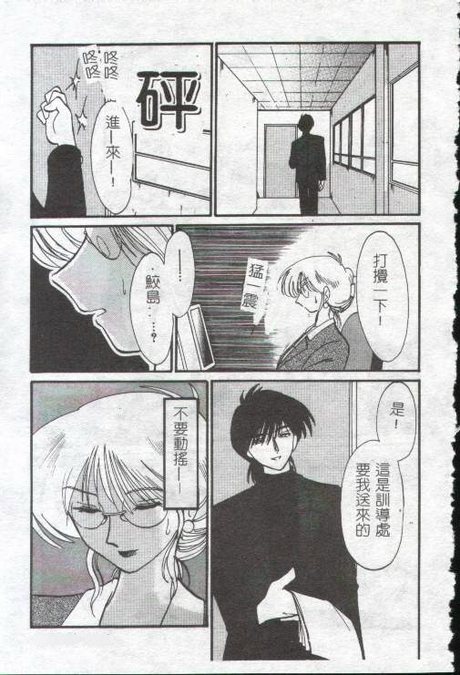 [TsuyaTsuya] Takatsuki Jokyouju no Inbi na Hibi 1 [Chinese] page 90 full