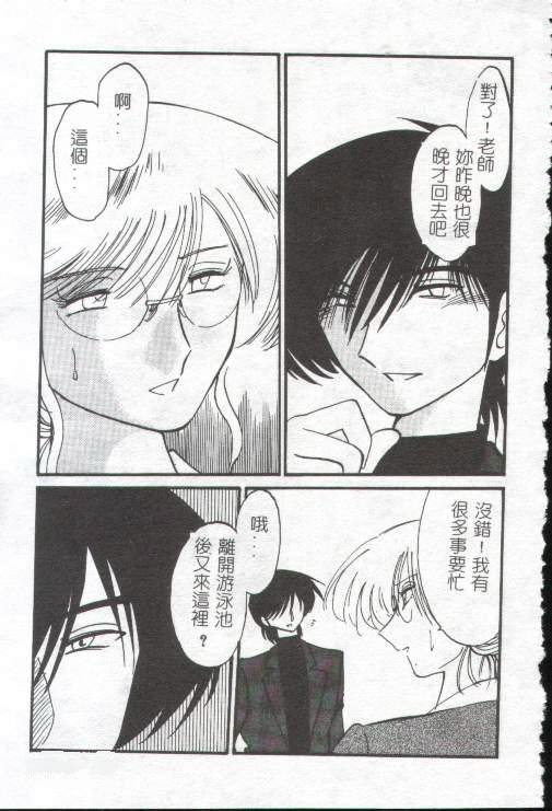 [TsuyaTsuya] Takatsuki Jokyouju no Inbi na Hibi 1 [Chinese] page 92 full