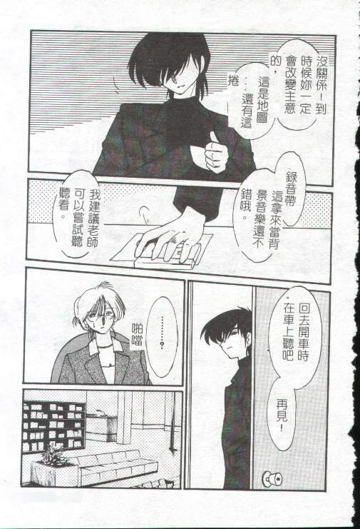 [TsuyaTsuya] Takatsuki Jokyouju no Inbi na Hibi 1 [Chinese] page 94 full