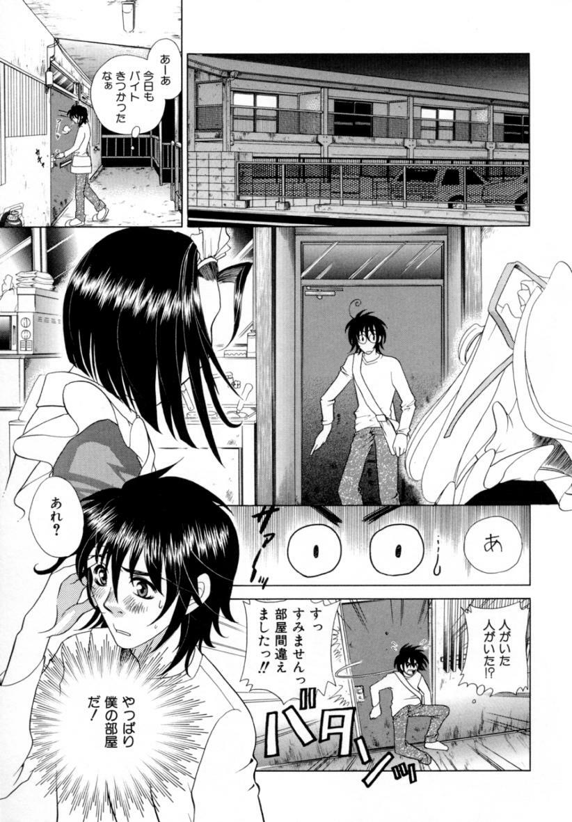 [Katamikoi Mizue] A MA E RO page 29 full