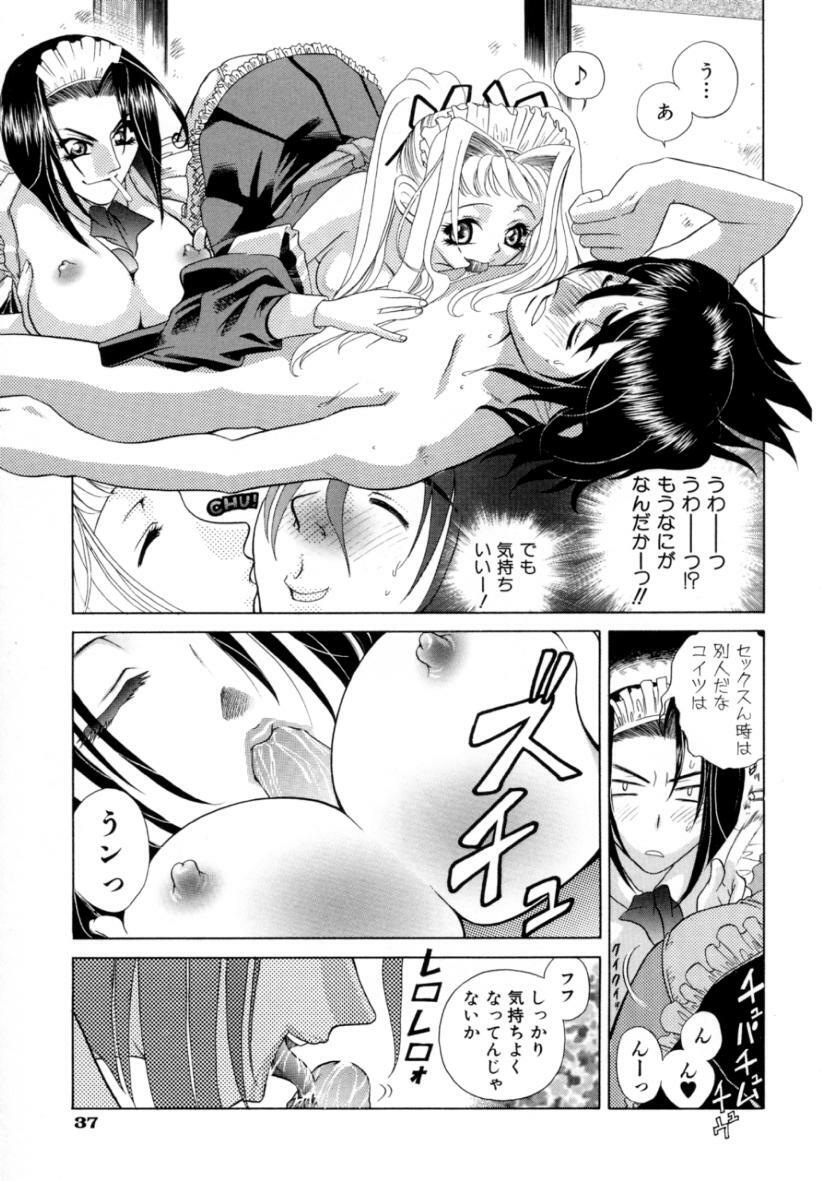 [Katamikoi Mizue] A MA E RO page 39 full