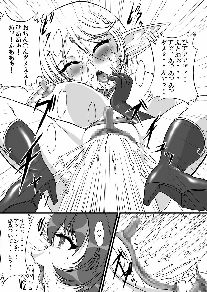 [SLW (Q1)] Aidorei Elf Senki 2 (Record of Lodoss War) [Digital] page 10 full