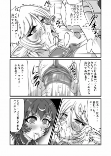 [SLW (Q1)] Aidorei Elf Senki 2 (Record of Lodoss War) [Digital] - page 12