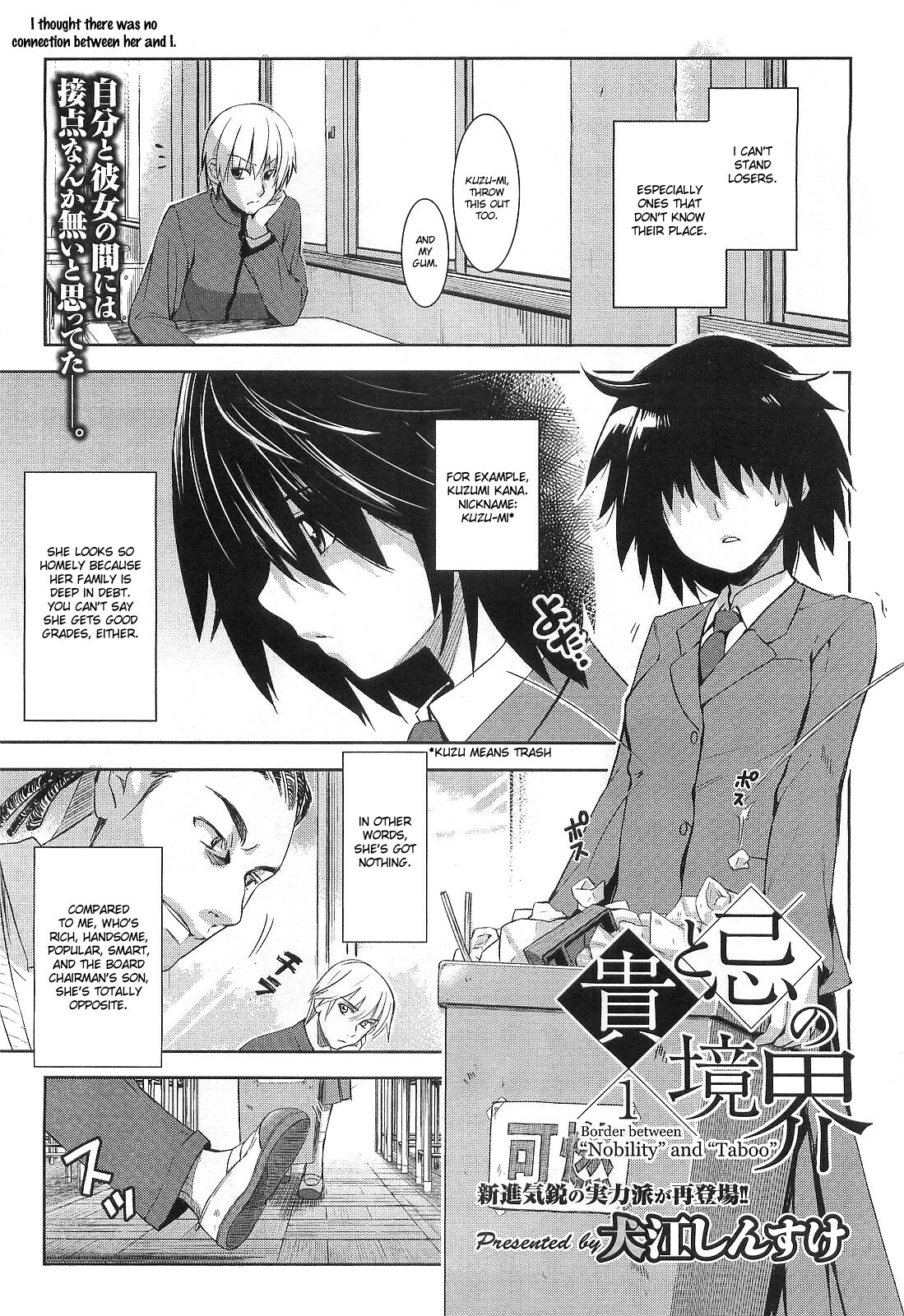 [Inue Shinsuke] Taka to Ki no Kyoukai - Border between Nobility and Taboo Ch. 1 (COMIC Megastore 2010-04) [English] page 1 full