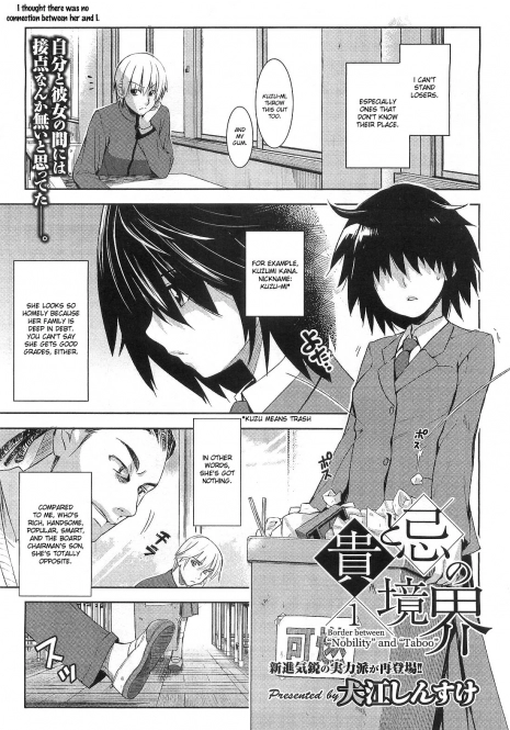 [Inue Shinsuke] Taka to Ki no Kyoukai - Border between Nobility and Taboo Ch. 1 (COMIC Megastore 2010-04) [English]