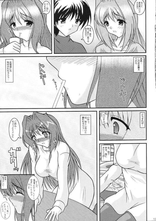 (C67) [kirei na oneesan (Izumi Yayoi)] Kaori dai 4 Shoomimo kokoro mo (Kanon) page 12 full