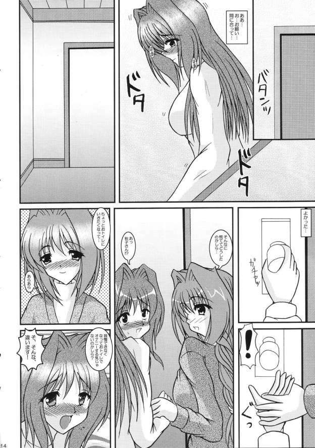 (C67) [kirei na oneesan (Izumi Yayoi)] Kaori dai 4 Shoomimo kokoro mo (Kanon) page 13 full