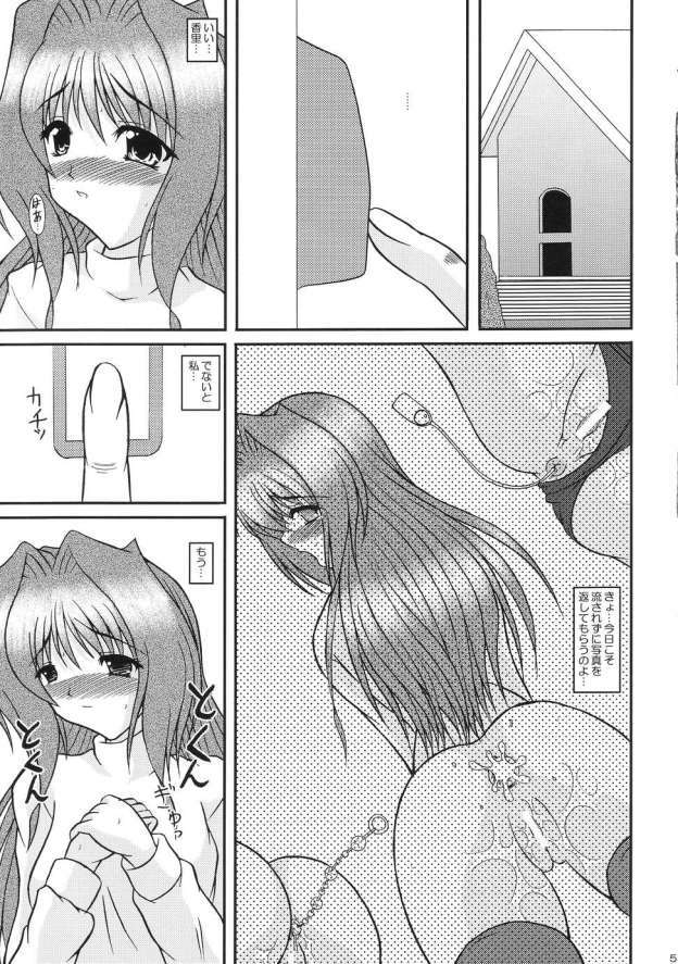 (C67) [kirei na oneesan (Izumi Yayoi)] Kaori dai 4 Shoomimo kokoro mo (Kanon) page 4 full