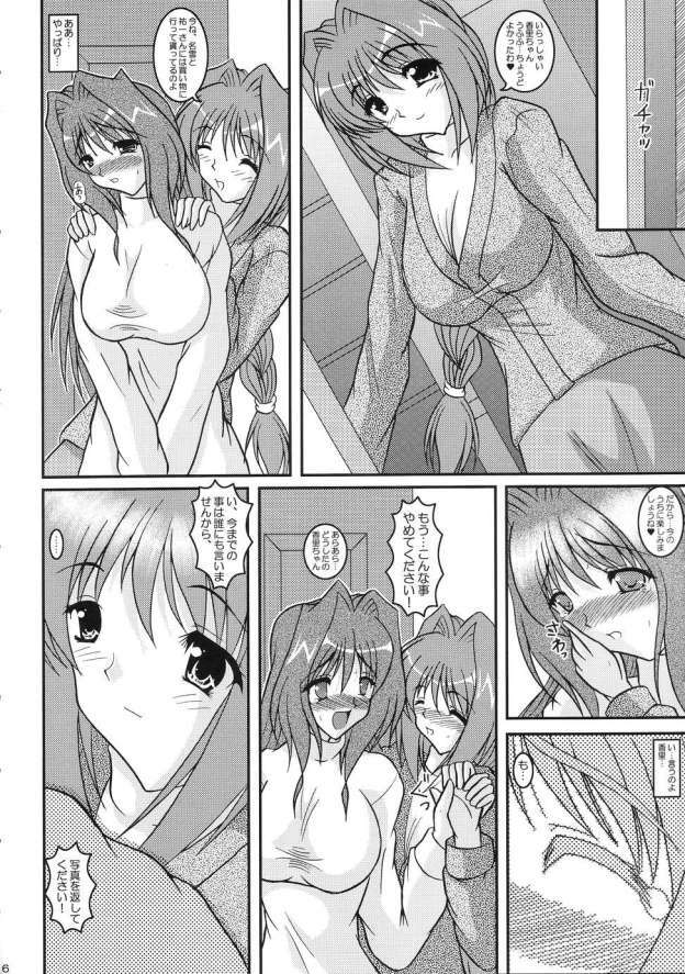 (C67) [kirei na oneesan (Izumi Yayoi)] Kaori dai 4 Shoomimo kokoro mo (Kanon) page 5 full