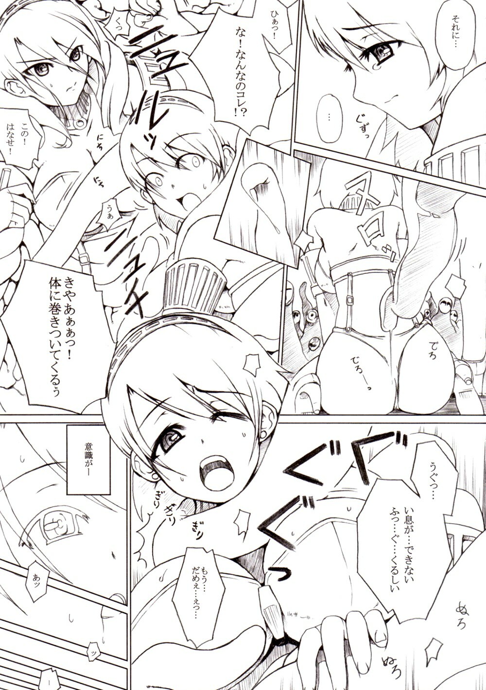 (COMIC1☆2) [Darabuchidou (Darabuchi)] P3;YM (Persona 3) page 7 full