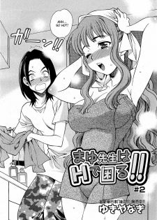 [Yukiyanagi] Mayu Sensei wa H de Komaru!! #2 (COMIC 0EX Vol. 21 2009-09) [English] [CGrascal] - page 2