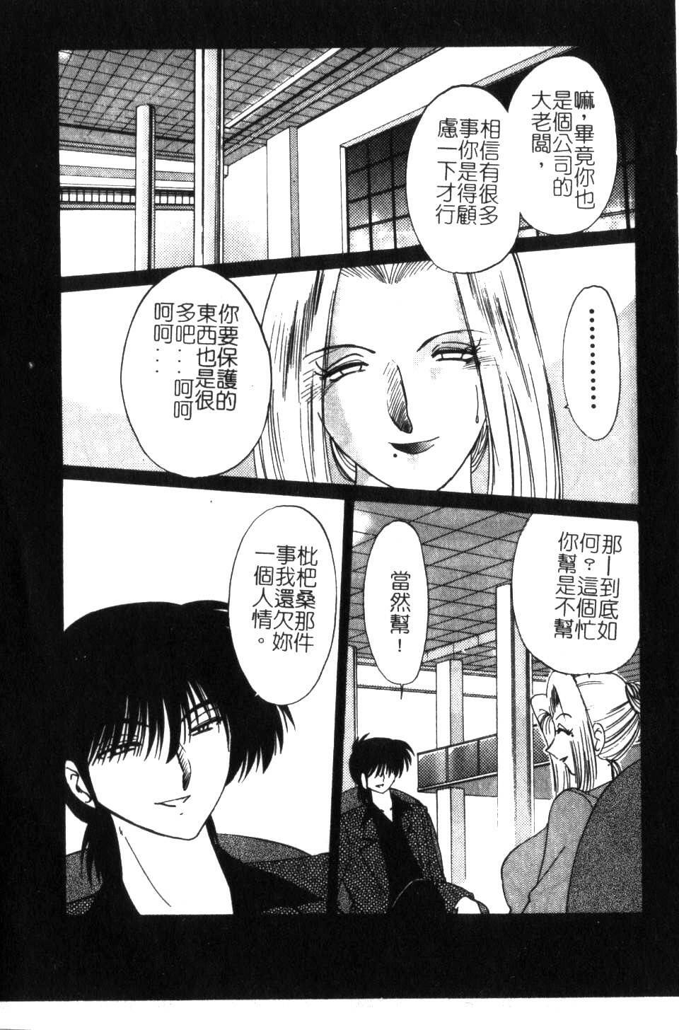 [TsuyaTsuya] Takatsuki Jokyouju no Inbi na Hibi 5 [Chinese] page 10 full