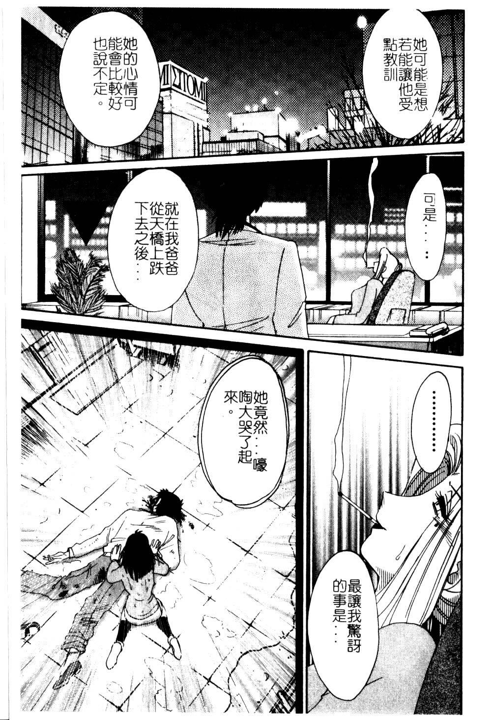 [TsuyaTsuya] Takatsuki Jokyouju no Inbi na Hibi 5 [Chinese] page 101 full