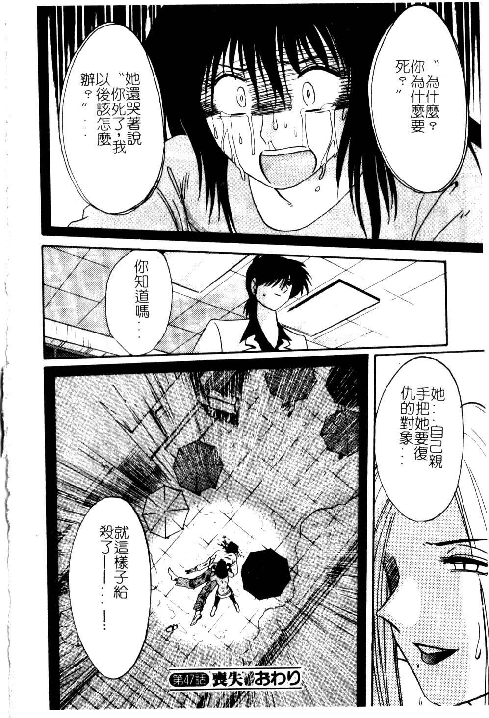 [TsuyaTsuya] Takatsuki Jokyouju no Inbi na Hibi 5 [Chinese] page 102 full