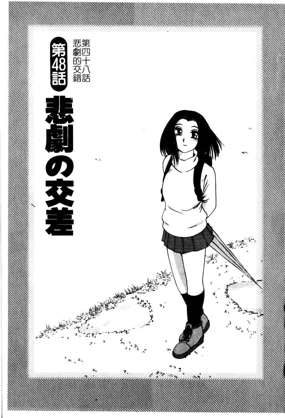 [TsuyaTsuya] Takatsuki Jokyouju no Inbi na Hibi 5 [Chinese] page 103 full