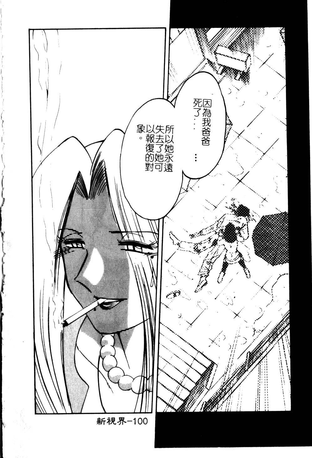 [TsuyaTsuya] Takatsuki Jokyouju no Inbi na Hibi 5 [Chinese] page 104 full