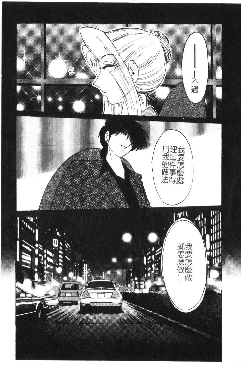 [TsuyaTsuya] Takatsuki Jokyouju no Inbi na Hibi 5 [Chinese] page 11 full