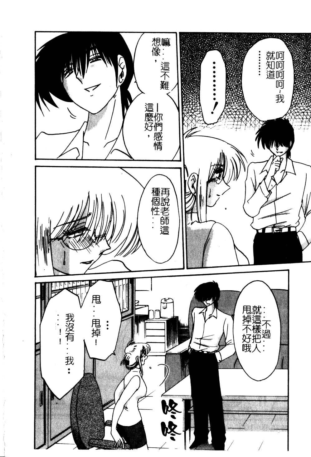 [TsuyaTsuya] Takatsuki Jokyouju no Inbi na Hibi 5 [Chinese] page 114 full
