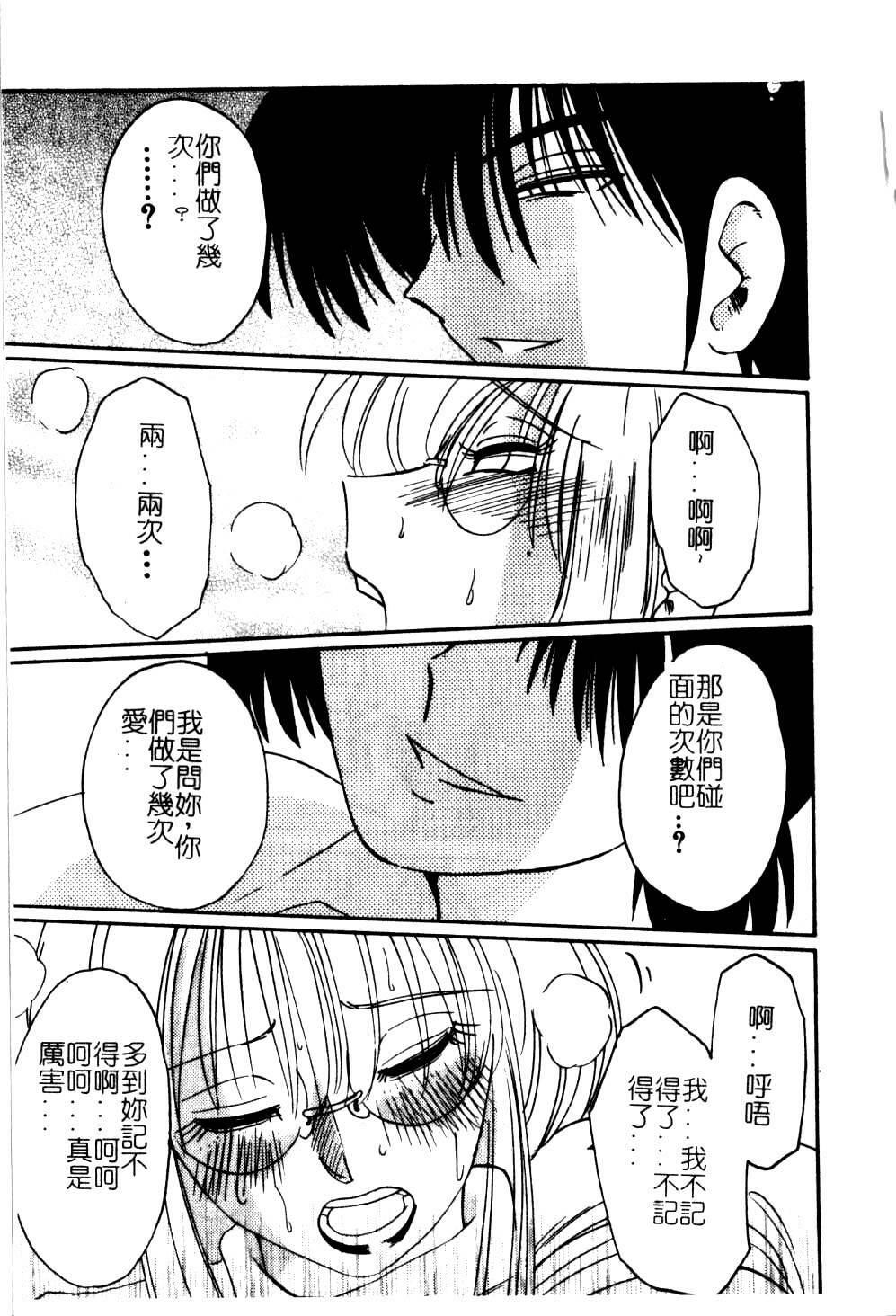 [TsuyaTsuya] Takatsuki Jokyouju no Inbi na Hibi 5 [Chinese] page 117 full