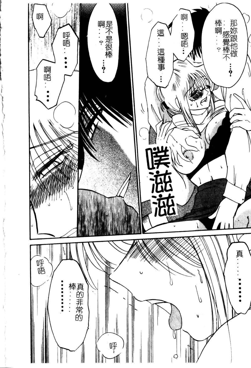[TsuyaTsuya] Takatsuki Jokyouju no Inbi na Hibi 5 [Chinese] page 118 full