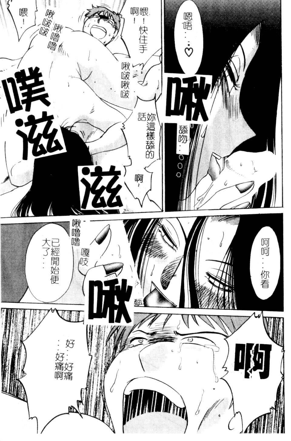 [TsuyaTsuya] Takatsuki Jokyouju no Inbi na Hibi 5 [Chinese] page 15 full