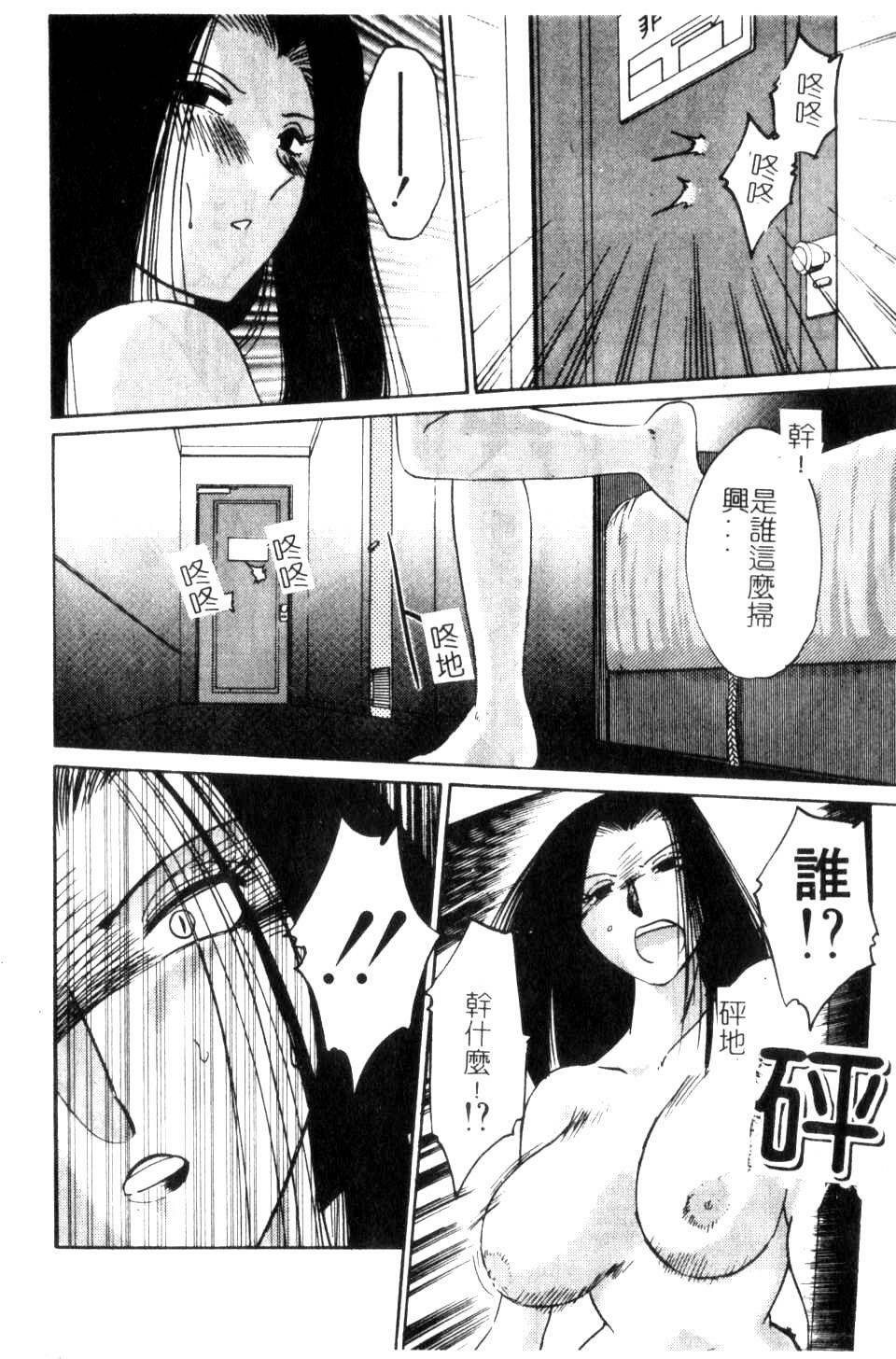 [TsuyaTsuya] Takatsuki Jokyouju no Inbi na Hibi 5 [Chinese] page 18 full