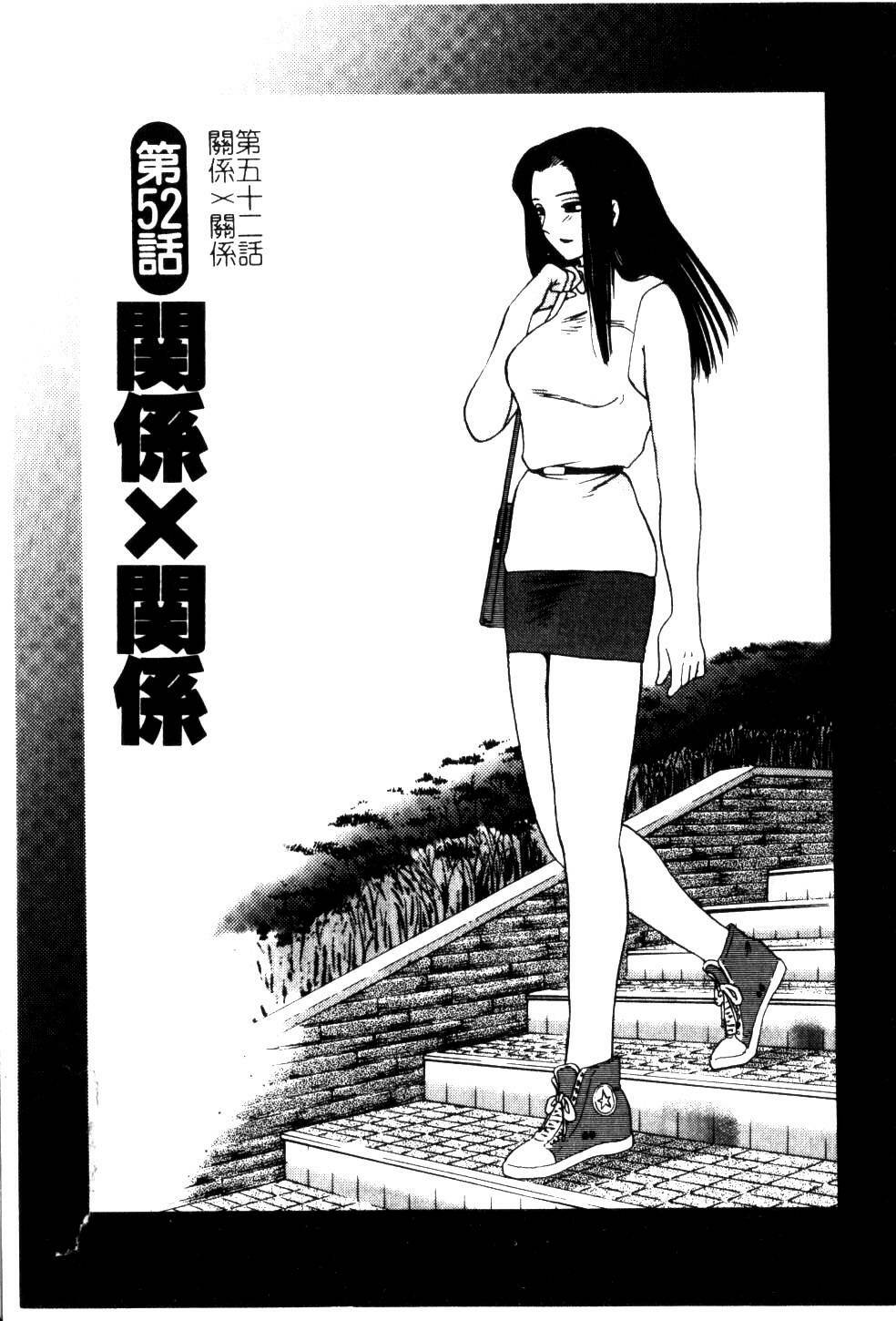 [TsuyaTsuya] Takatsuki Jokyouju no Inbi na Hibi 5 [Chinese] page 183 full