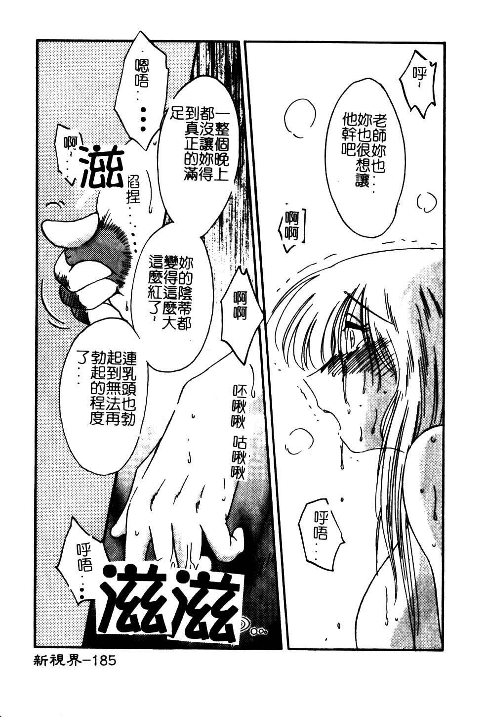 [TsuyaTsuya] Takatsuki Jokyouju no Inbi na Hibi 5 [Chinese] page 189 full