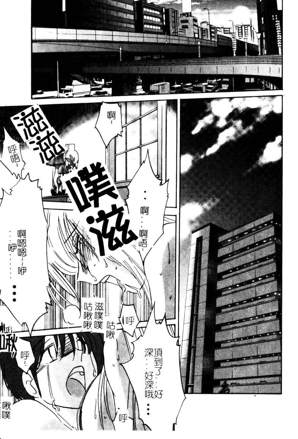 [TsuyaTsuya] Takatsuki Jokyouju no Inbi na Hibi 5 [Chinese] page 193 full