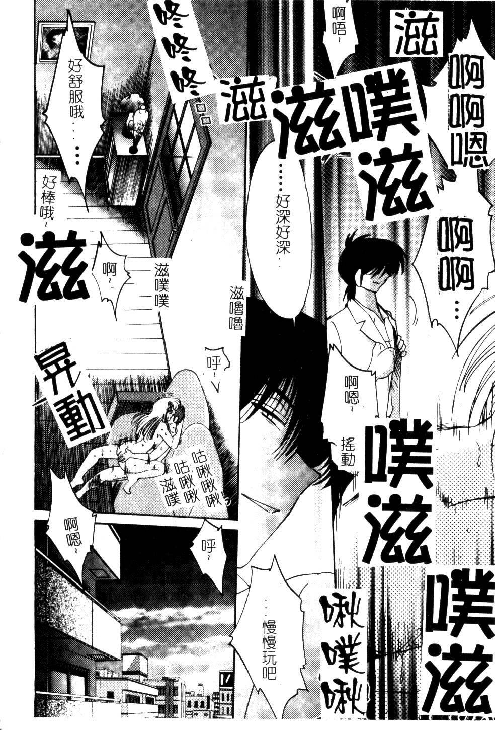 [TsuyaTsuya] Takatsuki Jokyouju no Inbi na Hibi 5 [Chinese] page 194 full